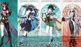 原神最新内容爆料,神秘角色登场，探索未知领域！