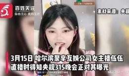 最新的主播爆料有哪些,揭秘娱乐圈幕后真相