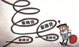 厦门套路贷爆料案例最新,揭秘新型金融陷阱背后的惊人真相