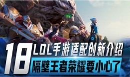 联盟手游最新英雄爆料群,神秘英雄即将登场，战力升级一触即发！