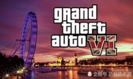gta6最新消息爆料,神秘新城市、全新角色与革命性游戏玩法大揭秘
