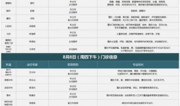 阜宁最新爆料案件名单查询,揭秘背后真相与疑云”