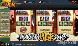 火影最新活动爆料19号,神秘力量觉醒，忍者巅峰对决即将开启！