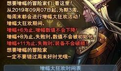 最新增幅活动爆料,狂潮盛宴等你参与！