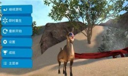 模拟山羊最新系列爆料,趣味升级，羊群生活再掀热潮