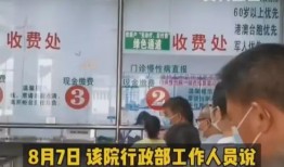 江苏医院爆料事件最新情况,真相逐步浮出水面，医疗系统改革再引关注
