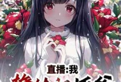 虐文爆料小说排行榜最新,揭秘虐文小说排行新篇章