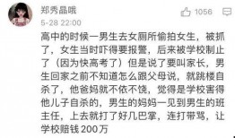 最新八卦爆料校园事件是什么,揭秘最新八卦爆料事件真相