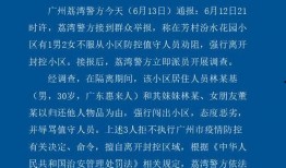 广州疫情最新爆料,多区现新增病例，防控措施升级中
