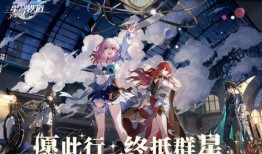 米哈游星穹铁道最新爆料,神秘星球探险，未来科技与奇幻旅程交织