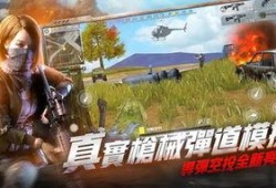 全民吃鸡最新爆料,全新玩法，热血升级！