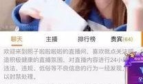 汉中主播爆料事件最新,真相与争议交织