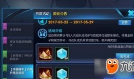 王者新活动爆料最新,神秘爆料揭秘，精彩福利等你来拿！