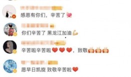 黑龙江新闻最新爆料,揭秘神秘事件背后的真相