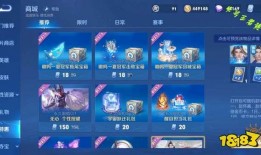 碎片商店更新最新爆料,神秘新品即将亮相，惊喜不断！