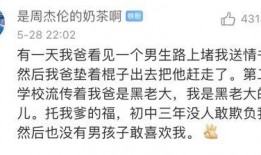 最新八卦爆料校园事件是什么,揭秘最新八卦爆料事件真相